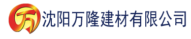 沈阳猫咪社区官方网建材有限公司_沈阳轻质石膏厂家抹灰_沈阳石膏自流平生产厂家_沈阳砌筑砂浆厂家